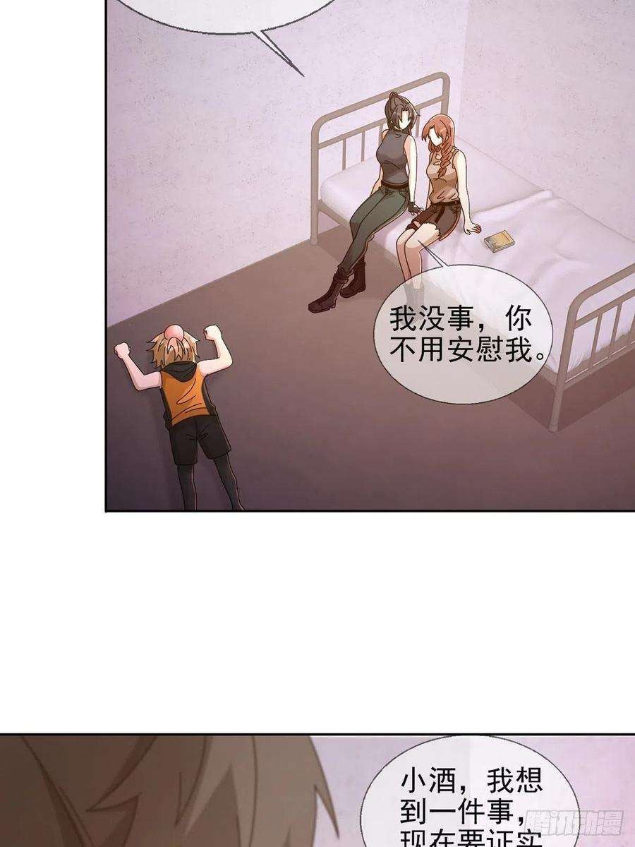 末日乐园063 第12人