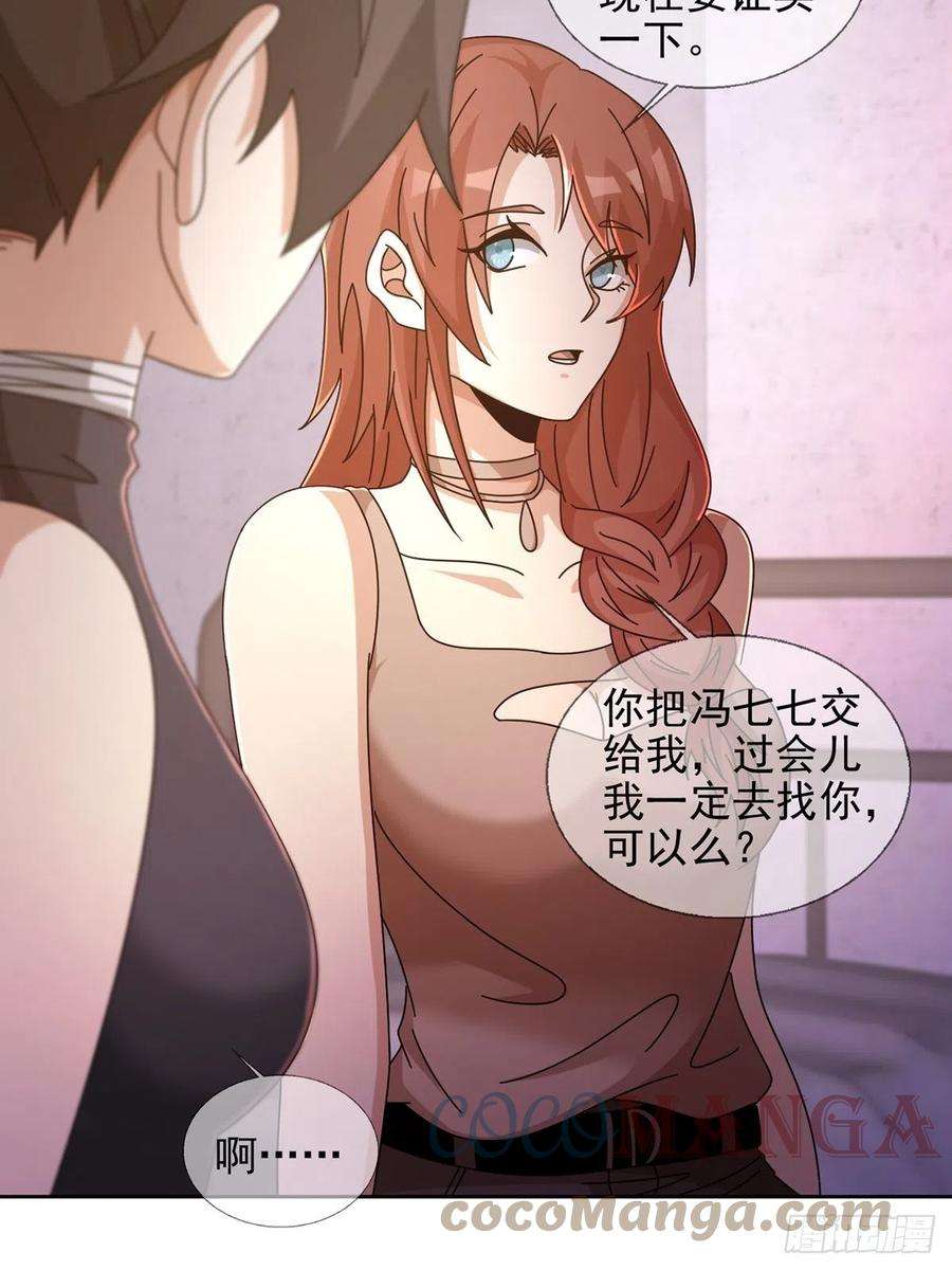 末日乐园063 第12人