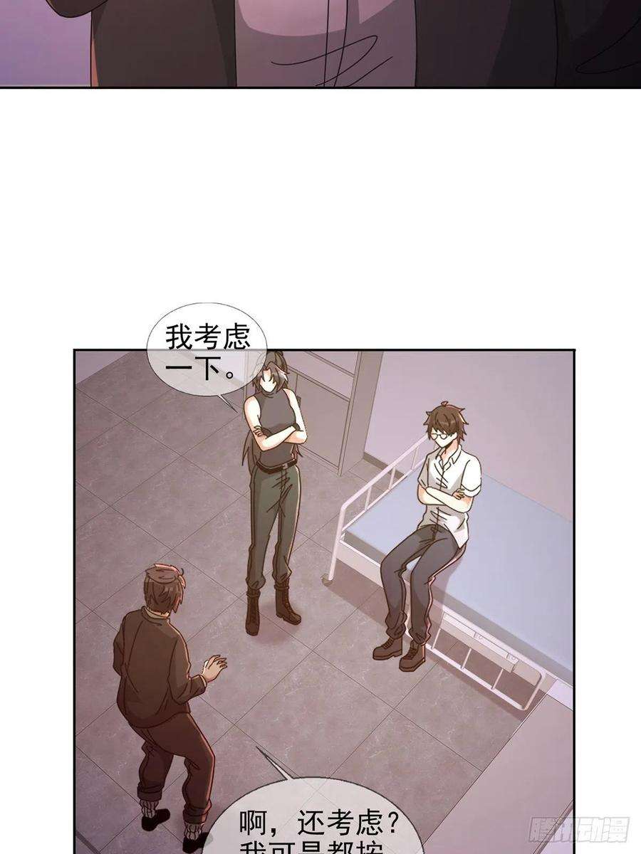 末日乐园063 第12人