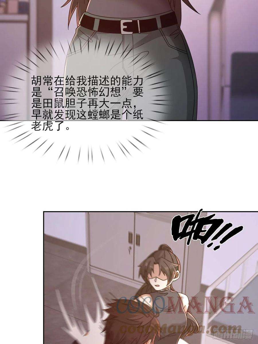 末日乐园063 第12人