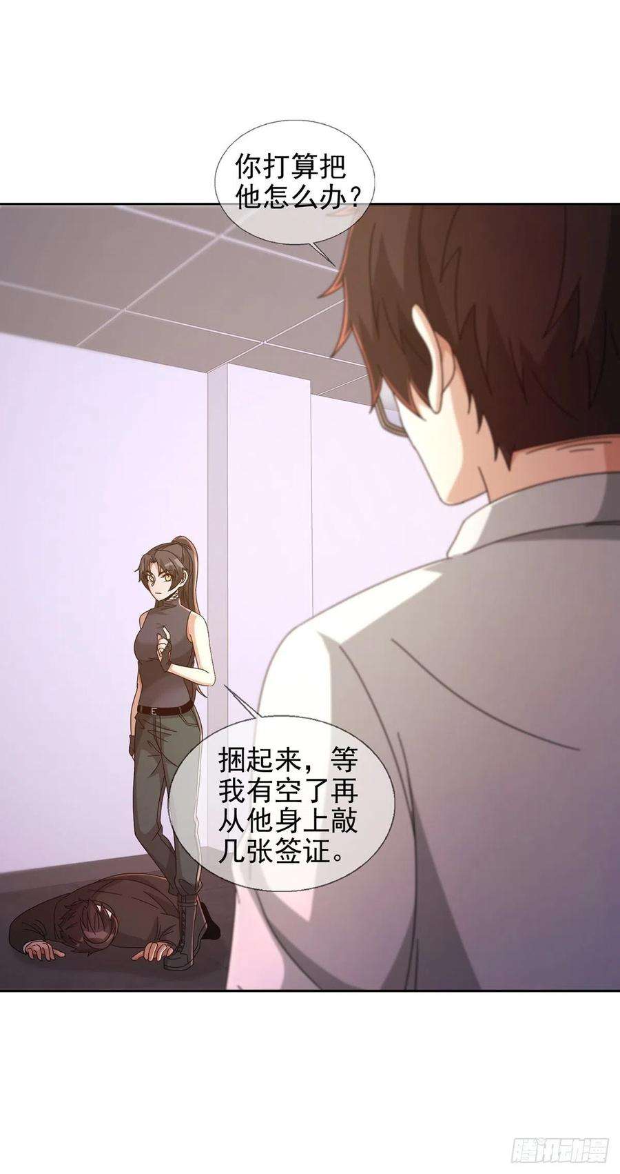 末日乐园063 第12人