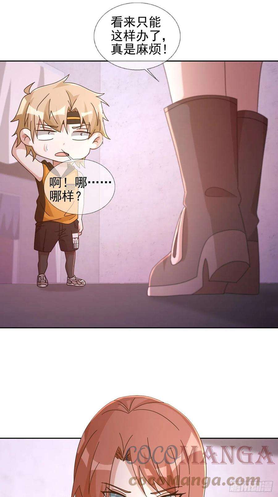 末日乐园063 第12人