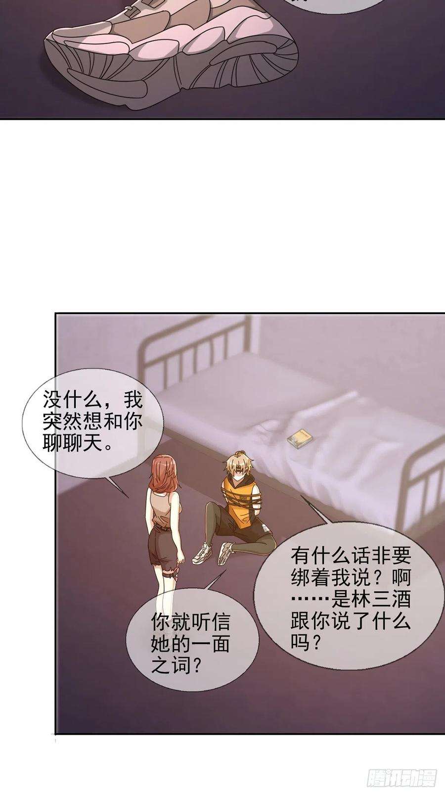 末日乐园063 第12人
