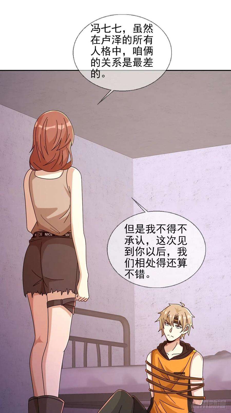 末日乐园063 第12人