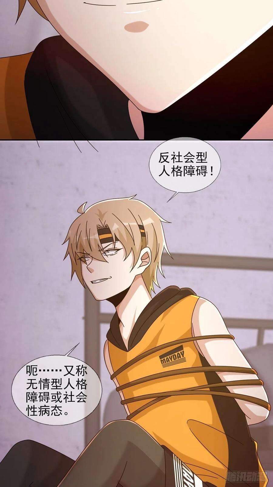 末日乐园063 第12人