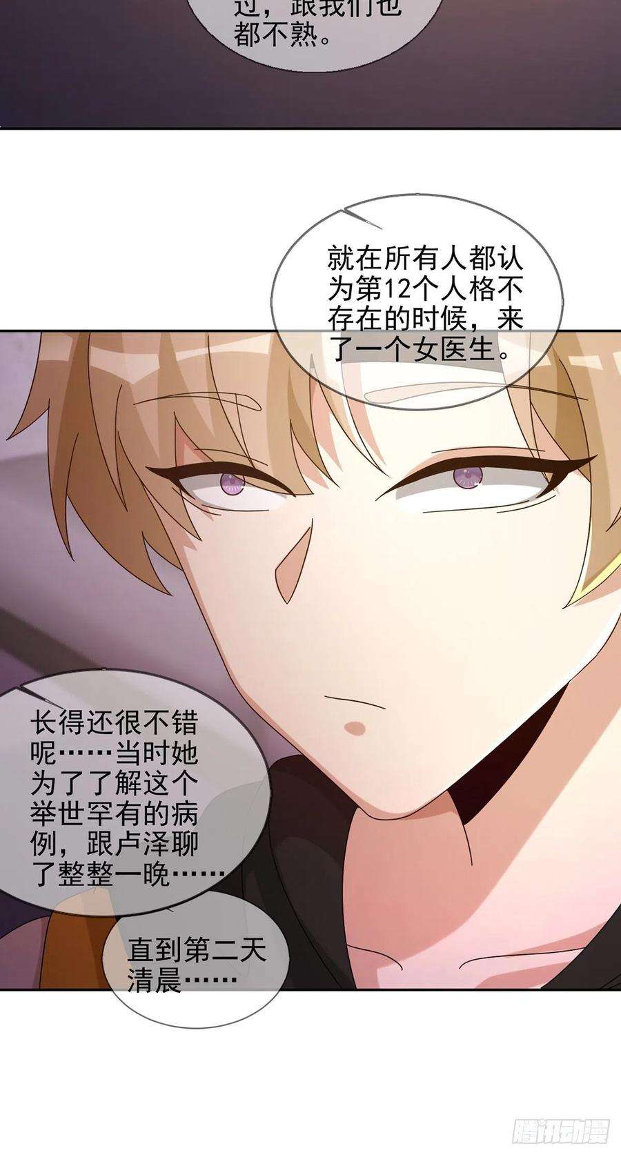 末日乐园063 第12人