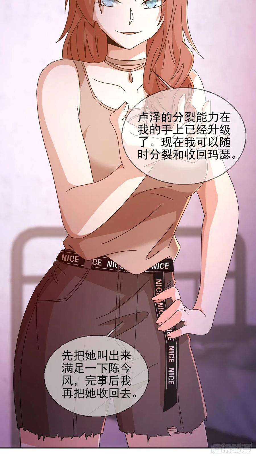 末日乐园063 第12人