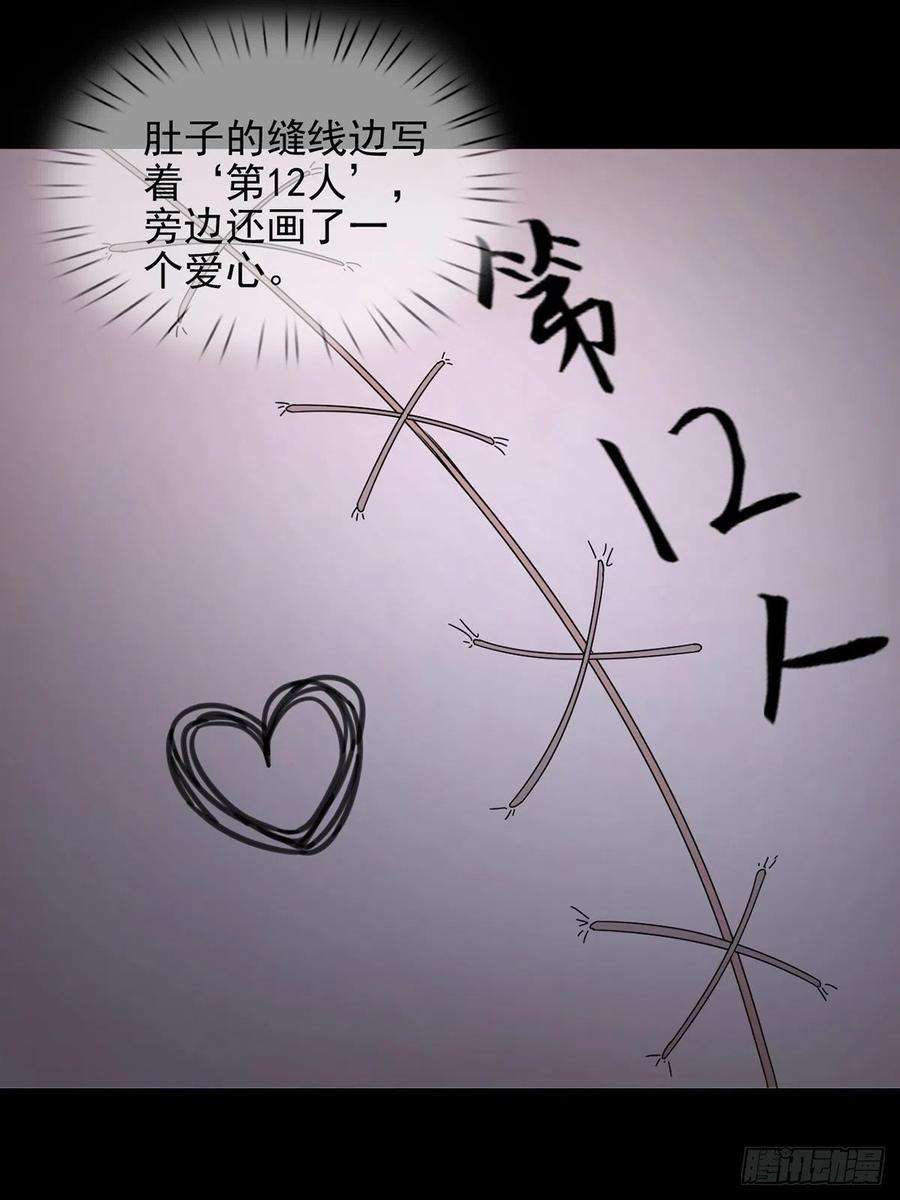 末日乐园063 第12人