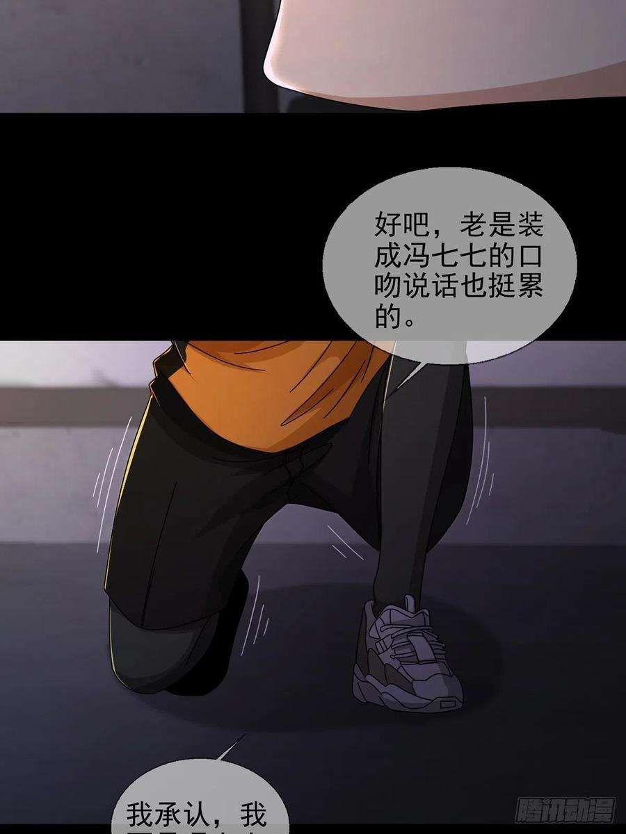 末日乐园063 第12人