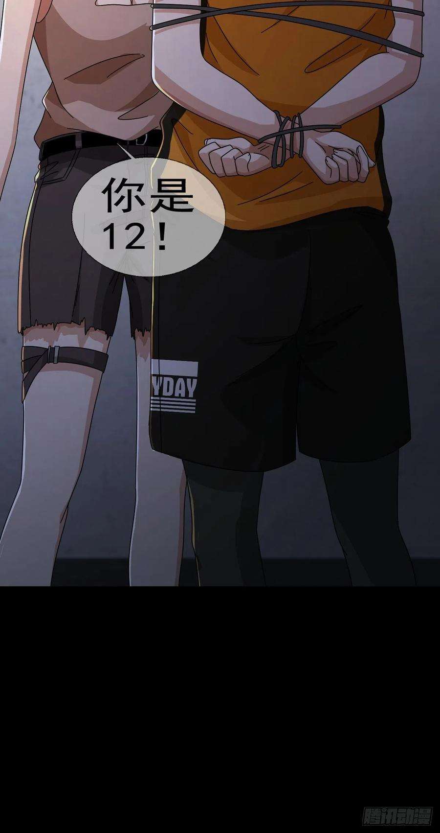 末日乐园063 第12人