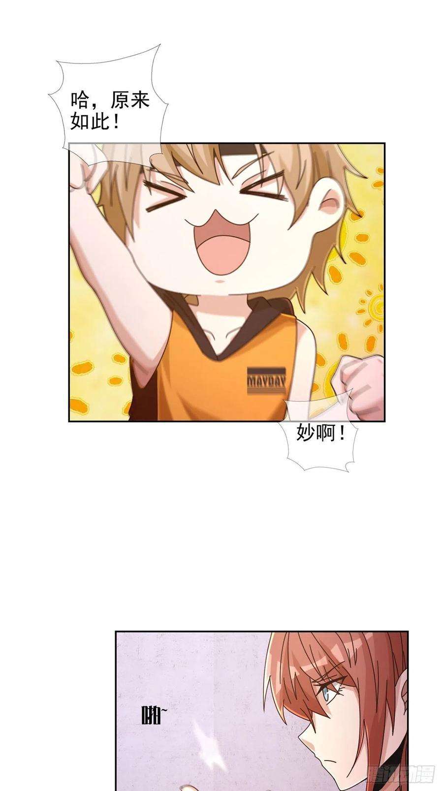 末日乐园063 第12人