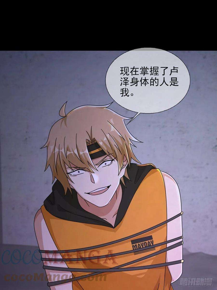 末日乐园063 第12人
