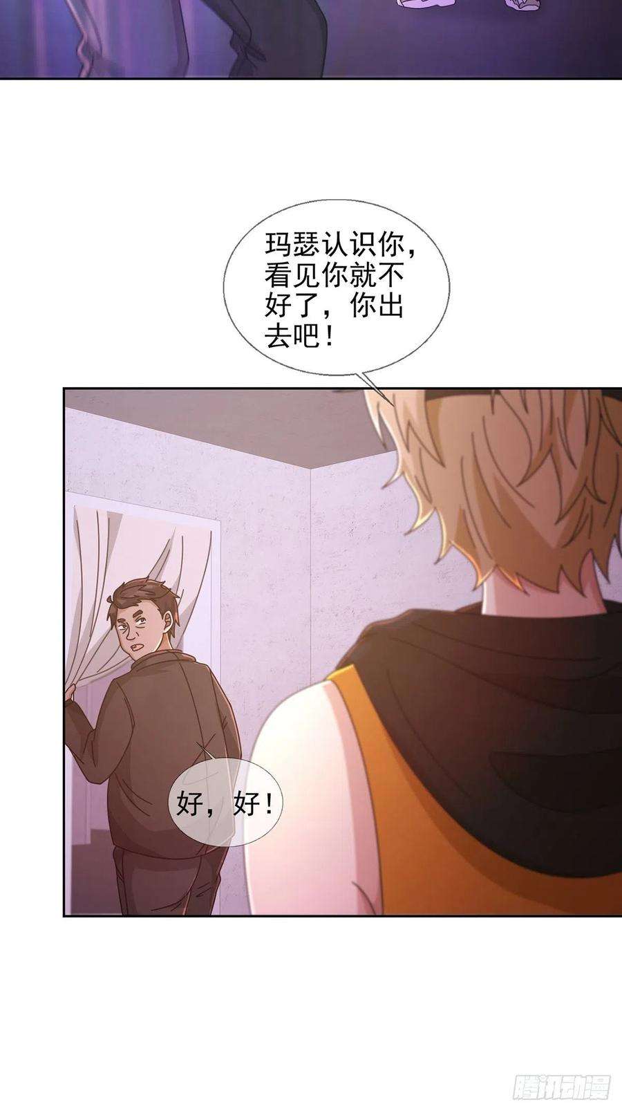 末日乐园063 第12人