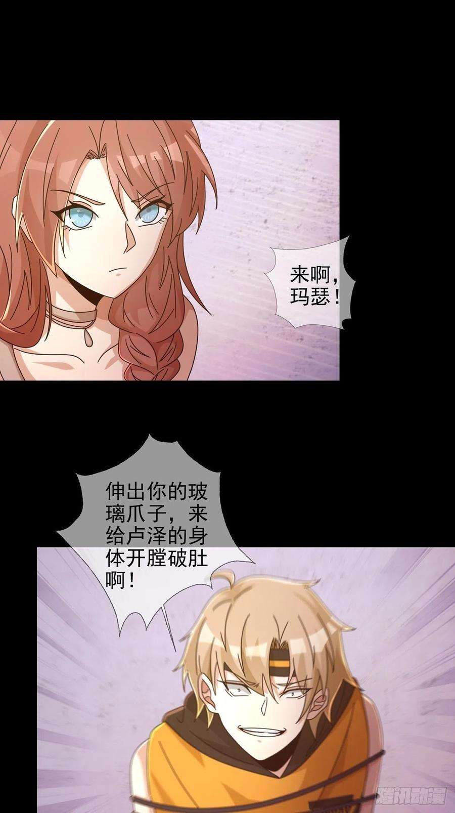 末日乐园064 玛瑟的新能力