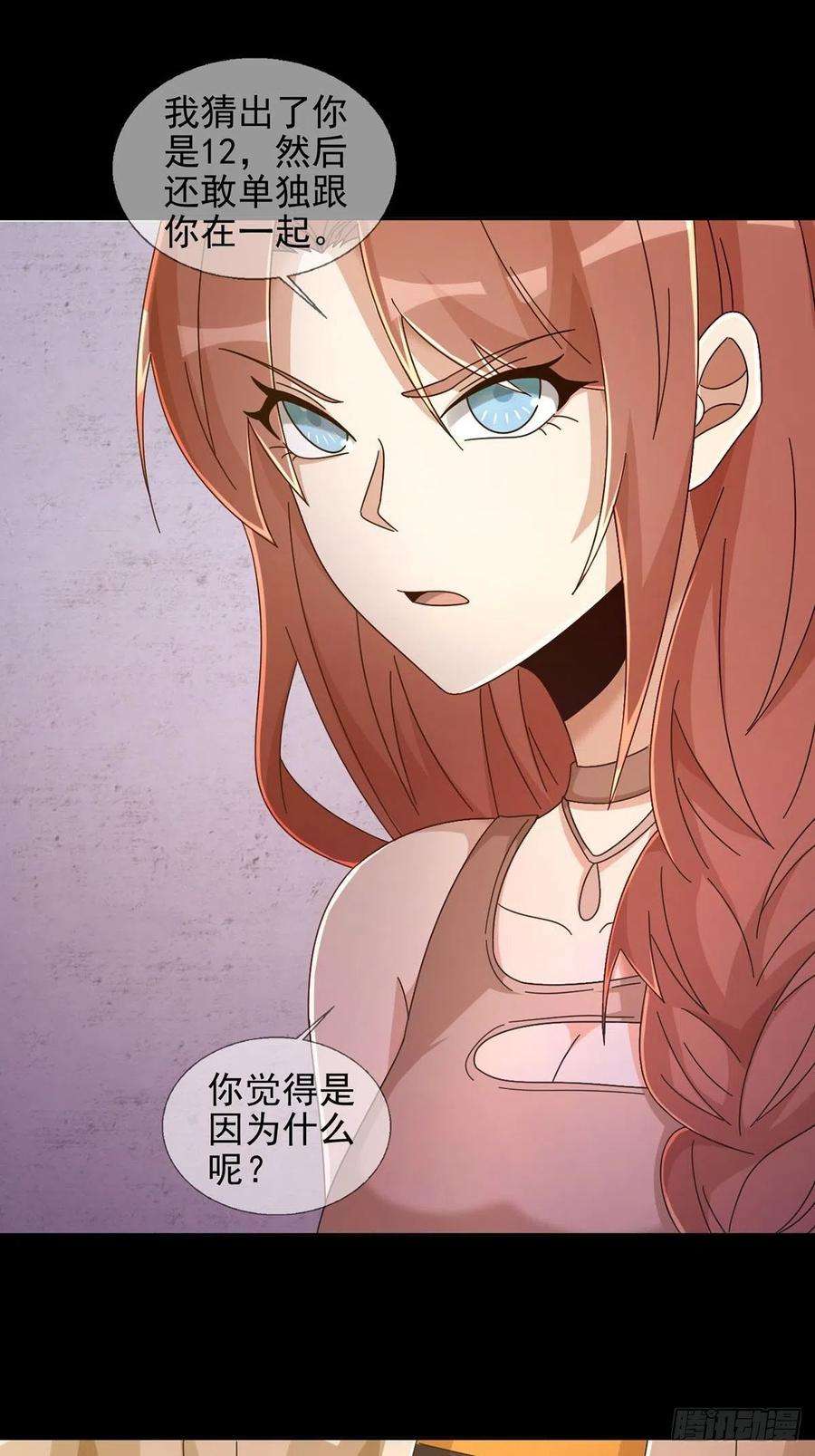 末日乐园064 玛瑟的新能力