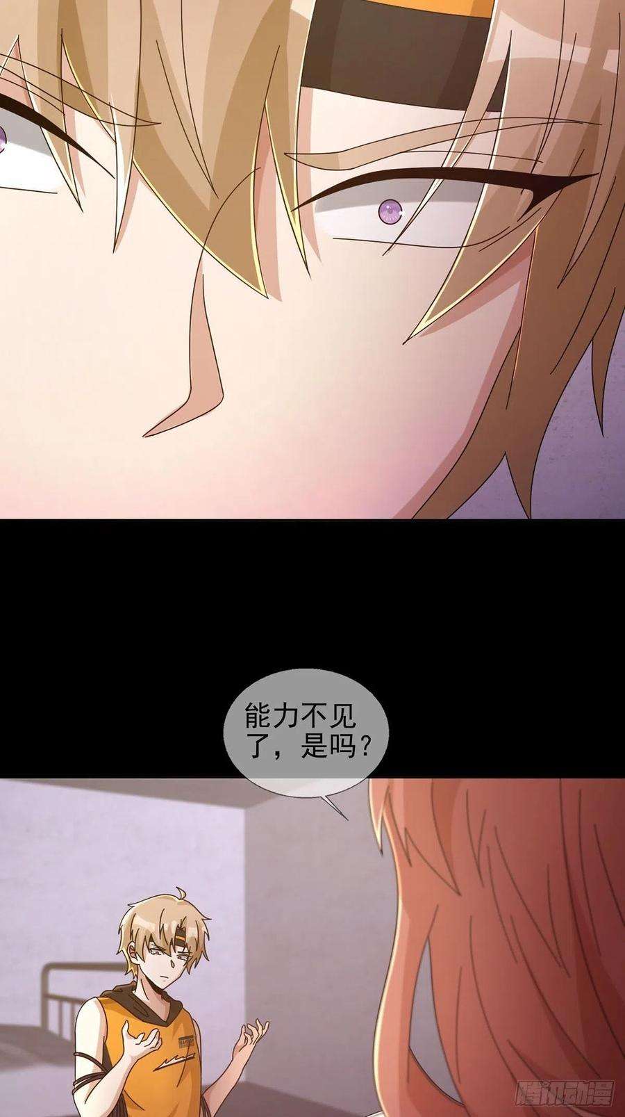 末日乐园064 玛瑟的新能力