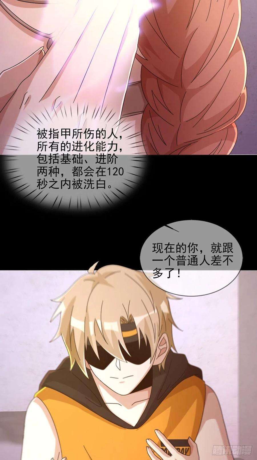 末日乐园064 玛瑟的新能力