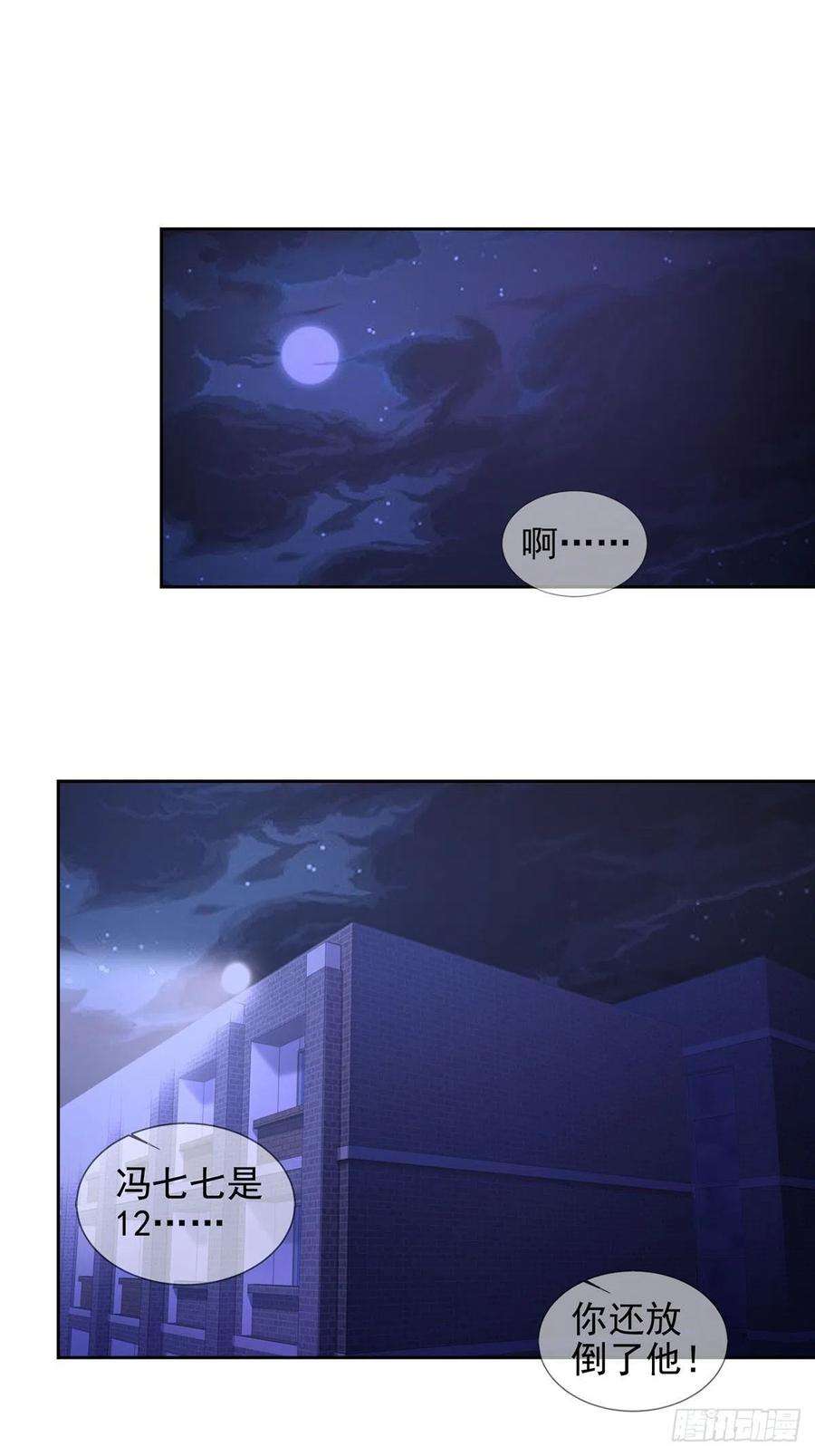 末日乐园064 玛瑟的新能力