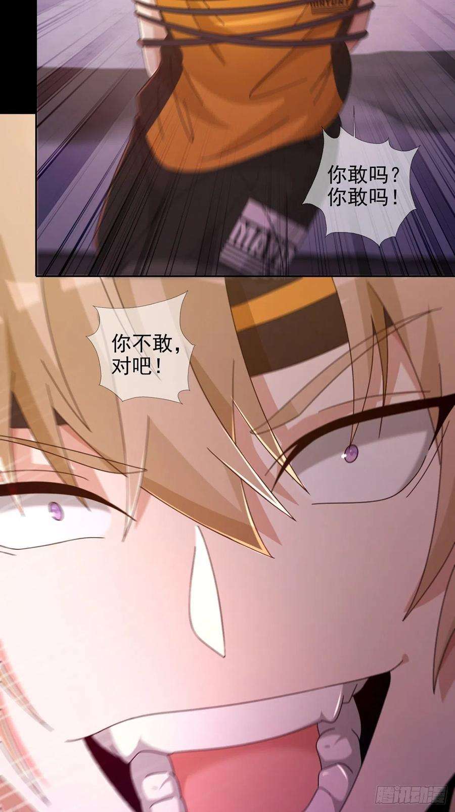 末日乐园064 玛瑟的新能力