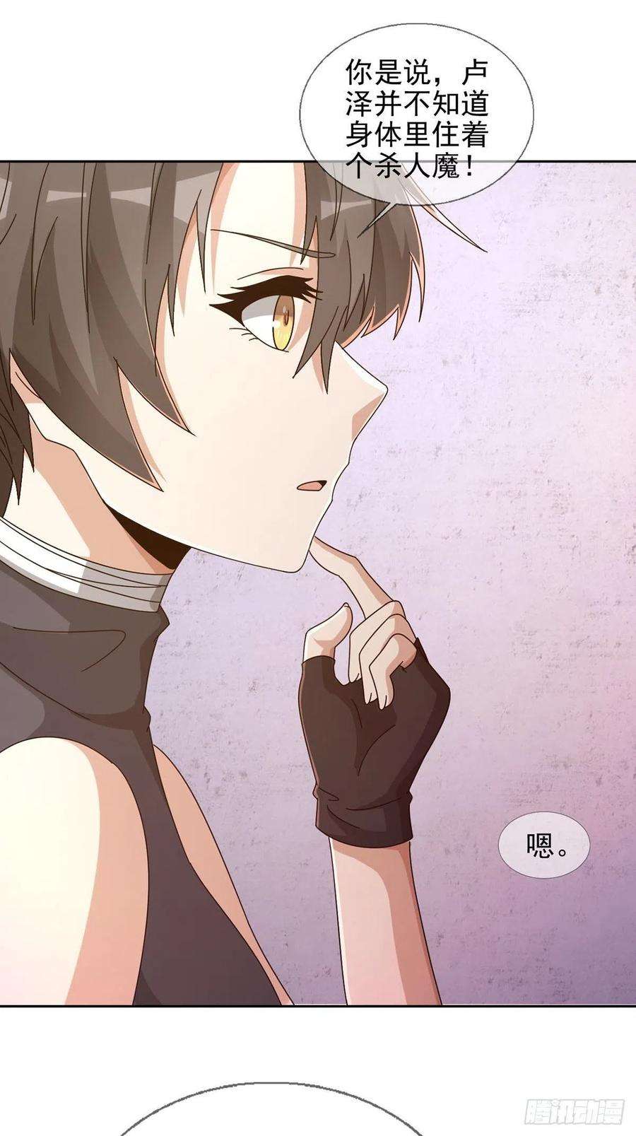 末日乐园064 玛瑟的新能力