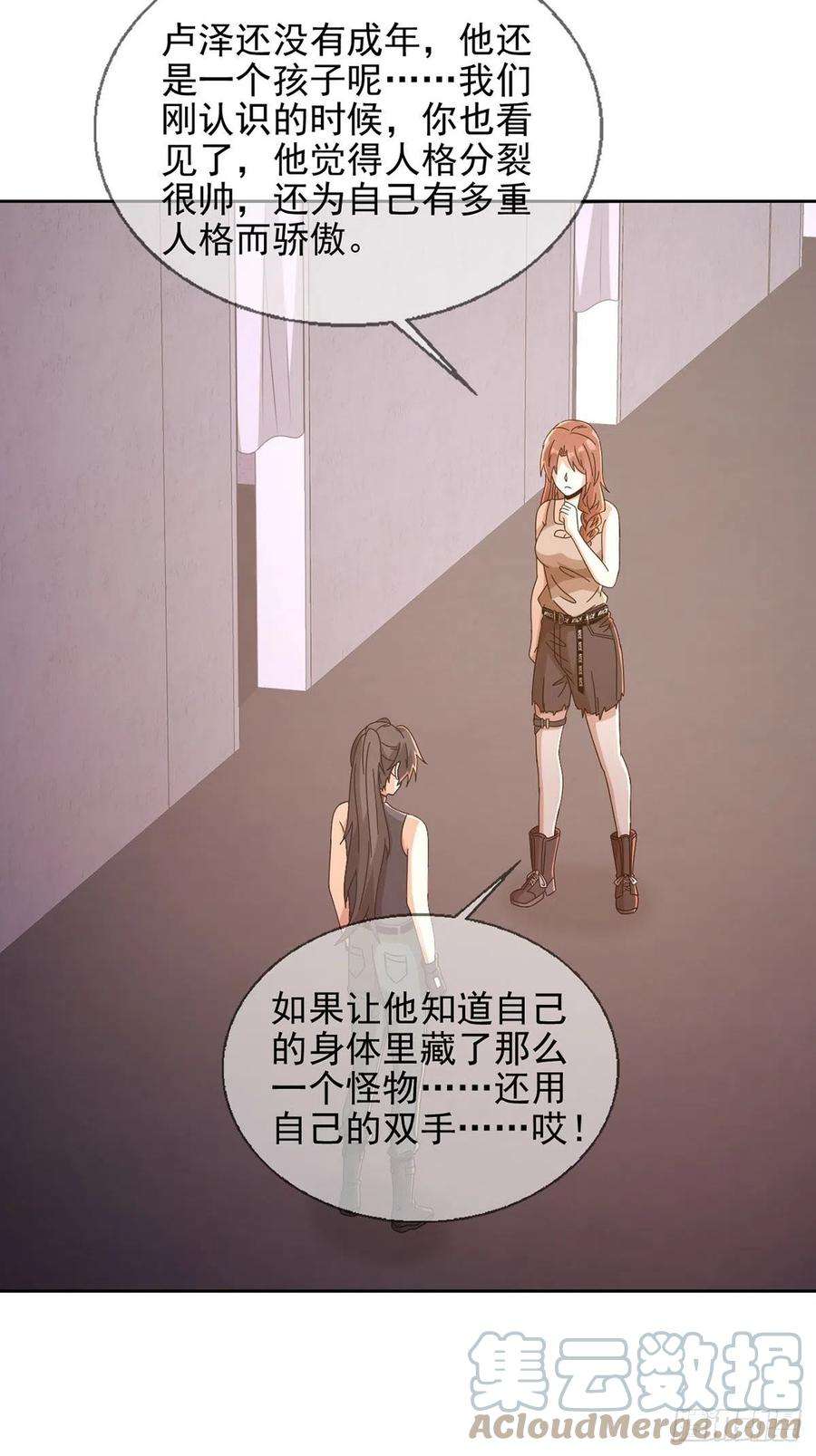 末日乐园064 玛瑟的新能力