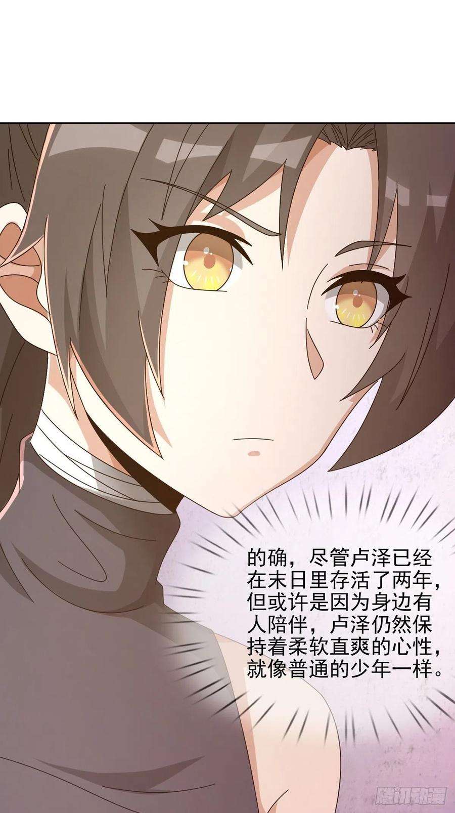 末日乐园064 玛瑟的新能力