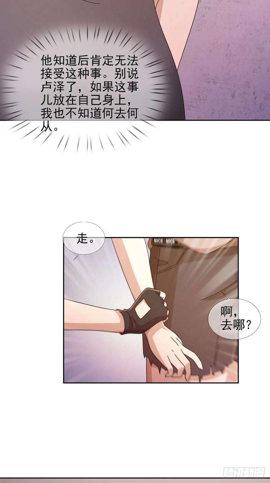 末日乐园064 玛瑟的新能力