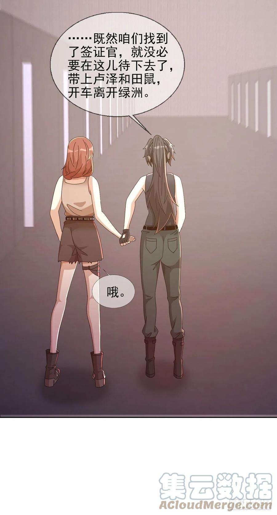 末日乐园064 玛瑟的新能力