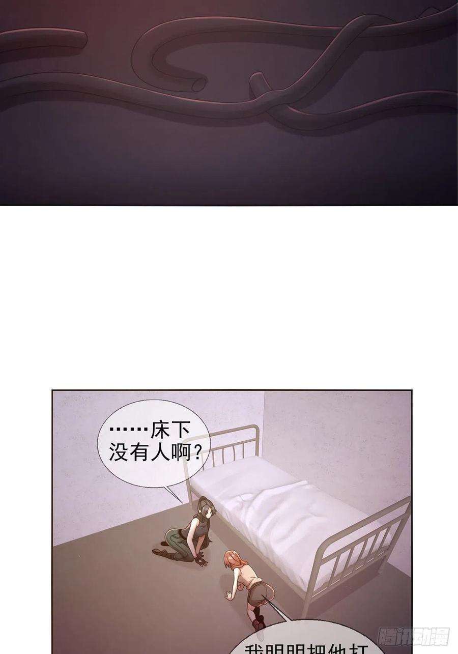 末日乐园064 玛瑟的新能力