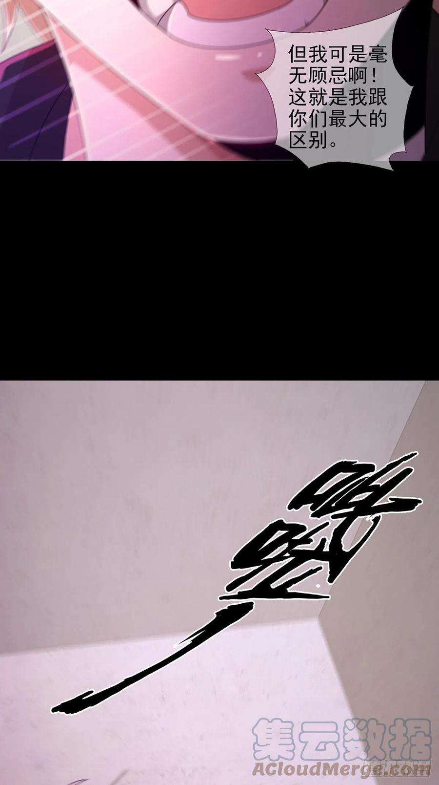 末日乐园064 玛瑟的新能力