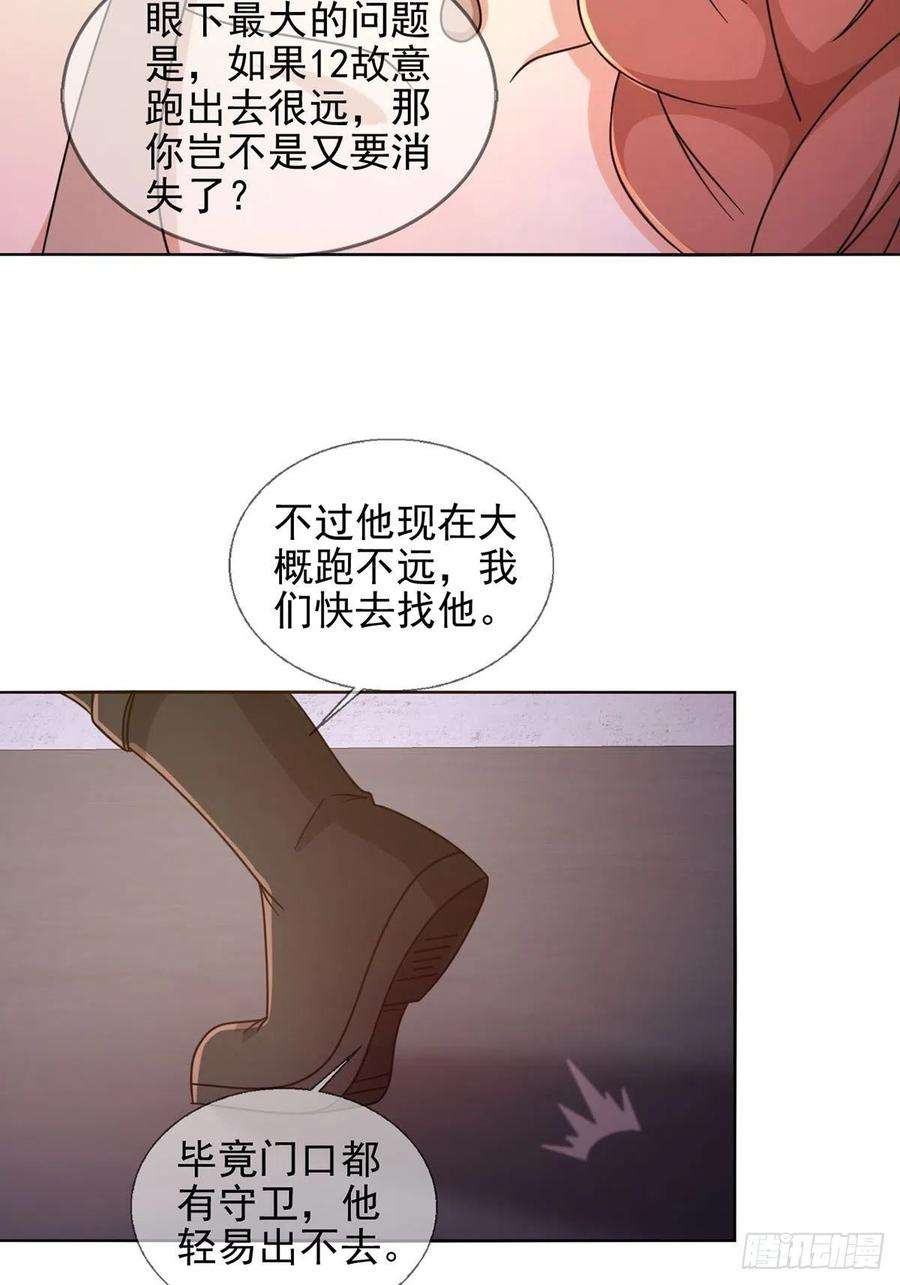 末日乐园064 玛瑟的新能力