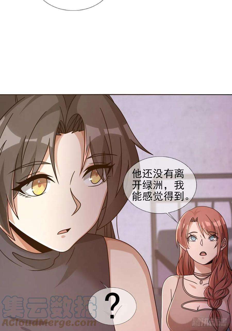 末日乐园064 玛瑟的新能力