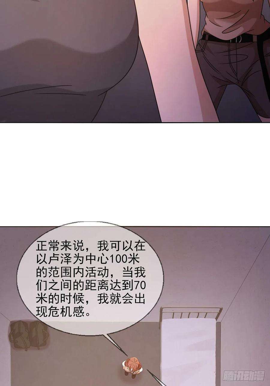 末日乐园064 玛瑟的新能力