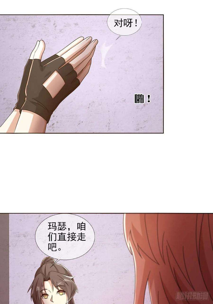 末日乐园064 玛瑟的新能力