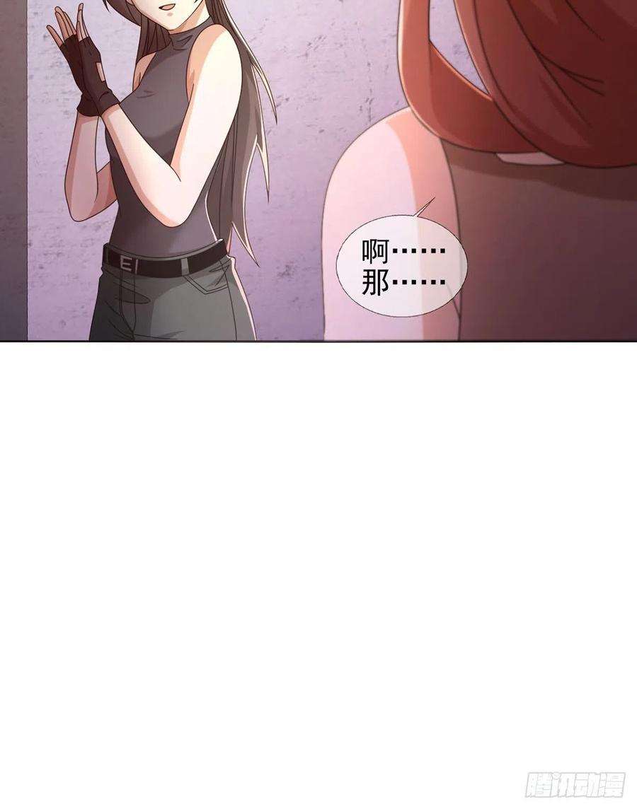 末日乐园064 玛瑟的新能力