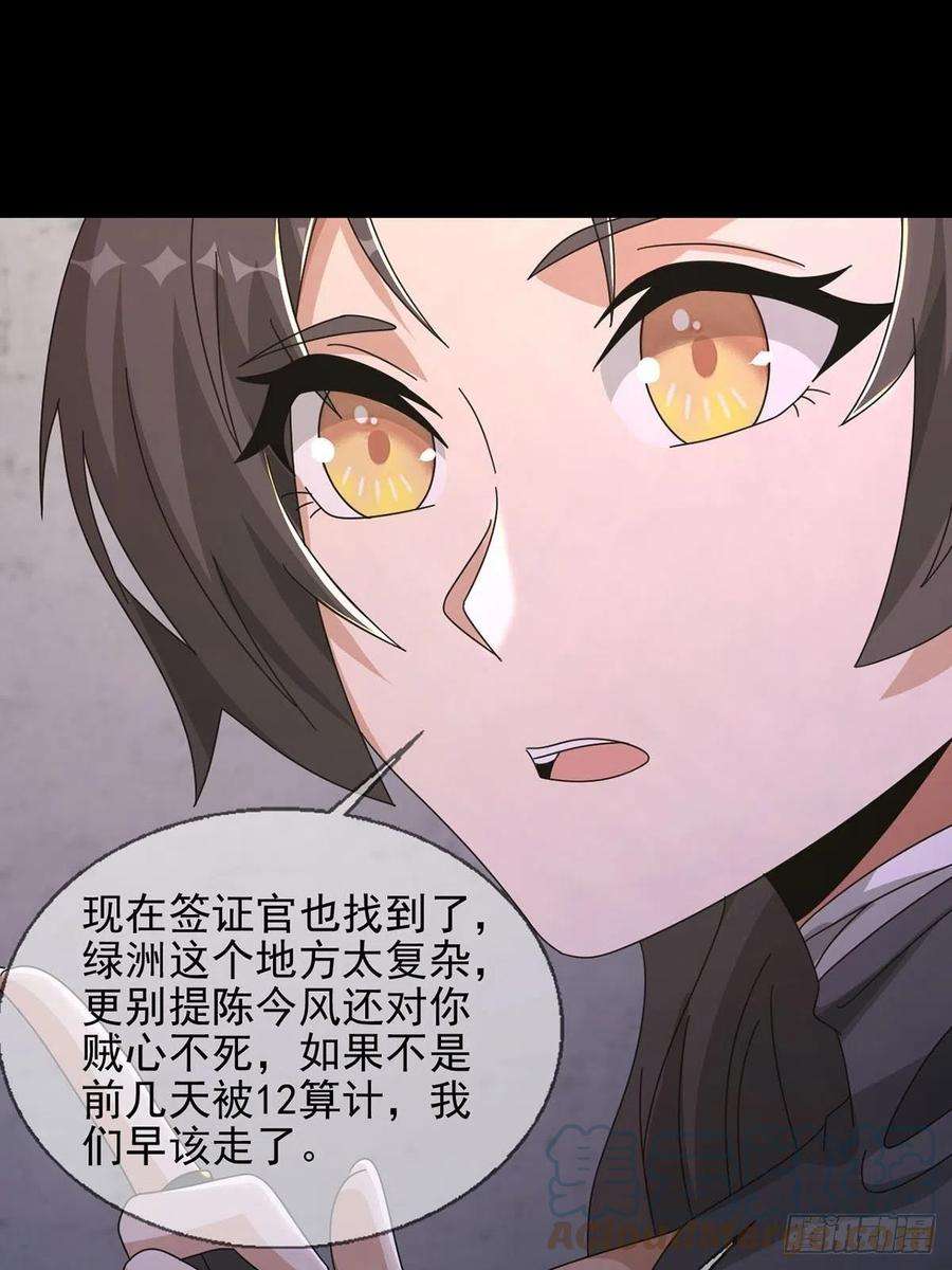 末日乐园064 玛瑟的新能力