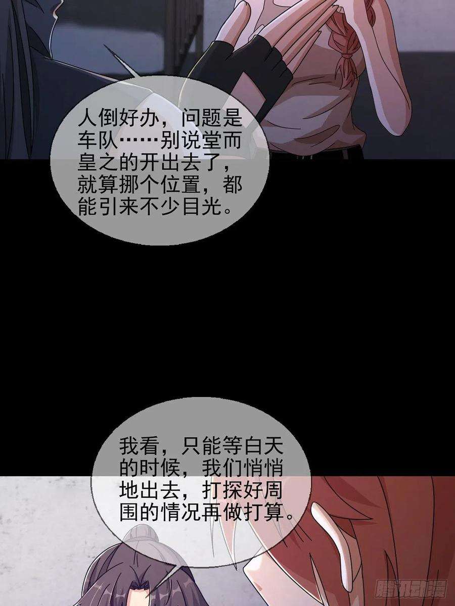 末日乐园064 玛瑟的新能力