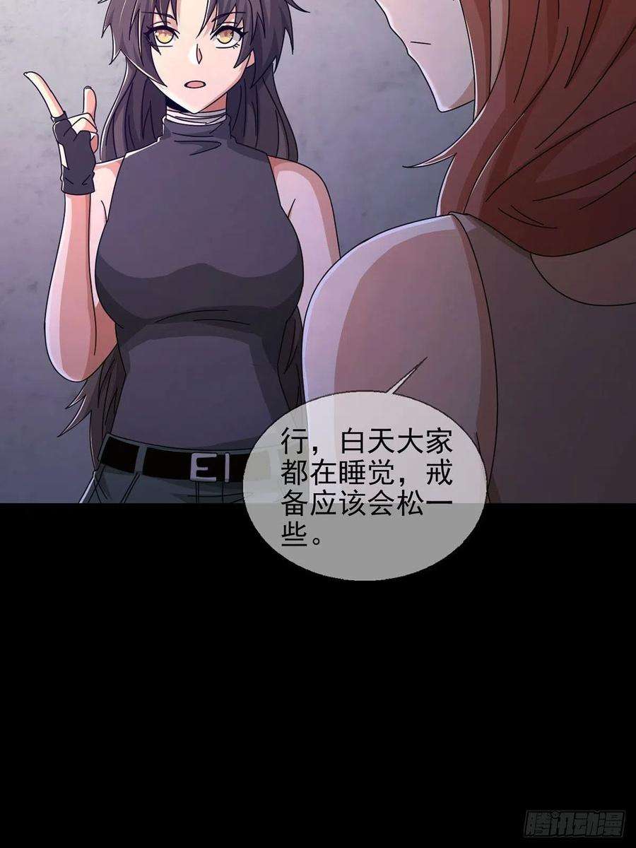 末日乐园064 玛瑟的新能力