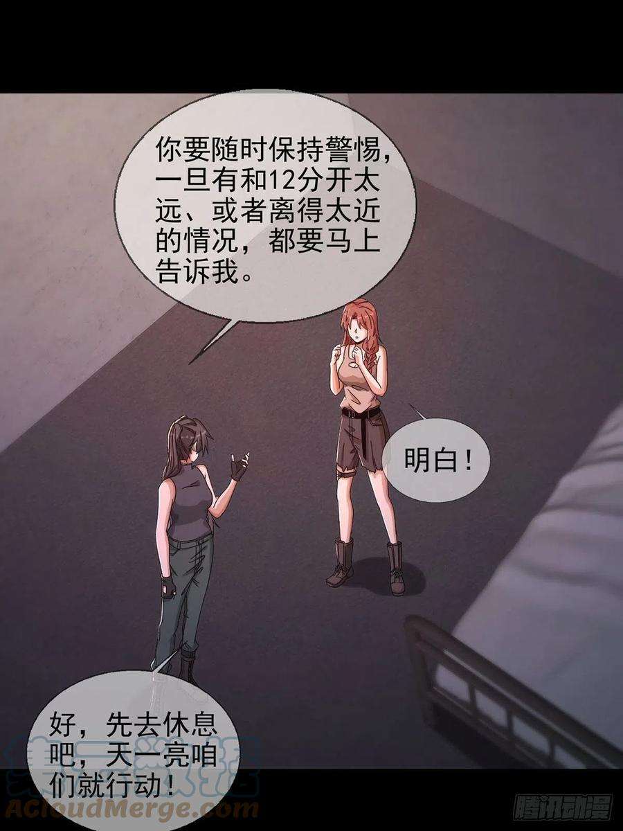 末日乐园064 玛瑟的新能力