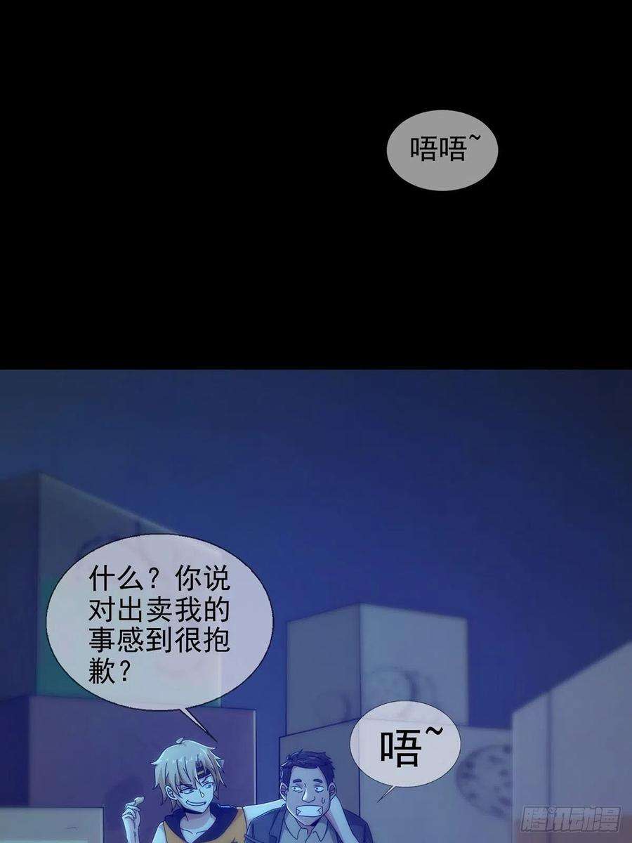 末日乐园064 玛瑟的新能力