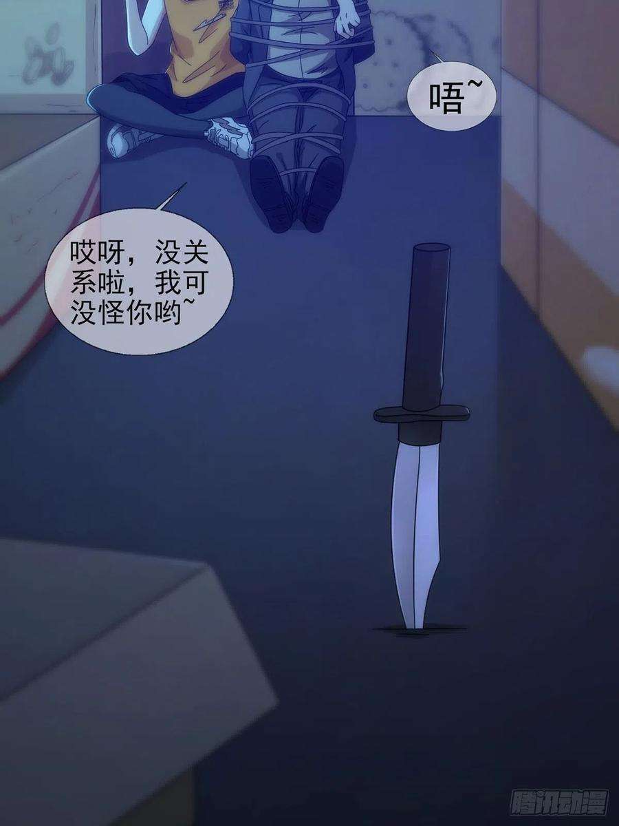 末日乐园064 玛瑟的新能力