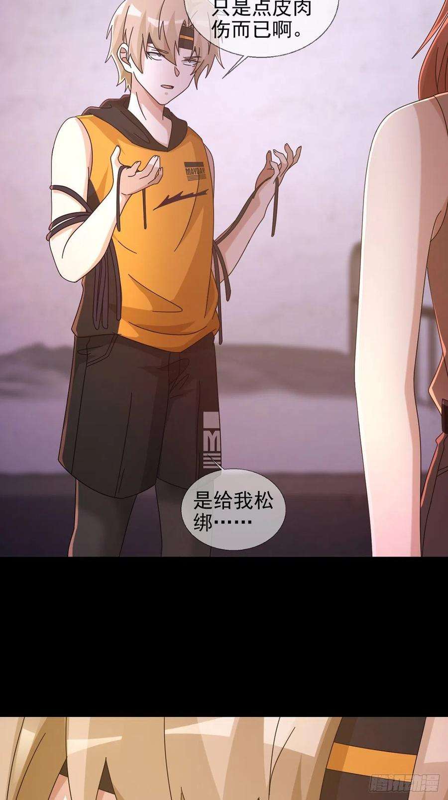 末日乐园064 玛瑟的新能力