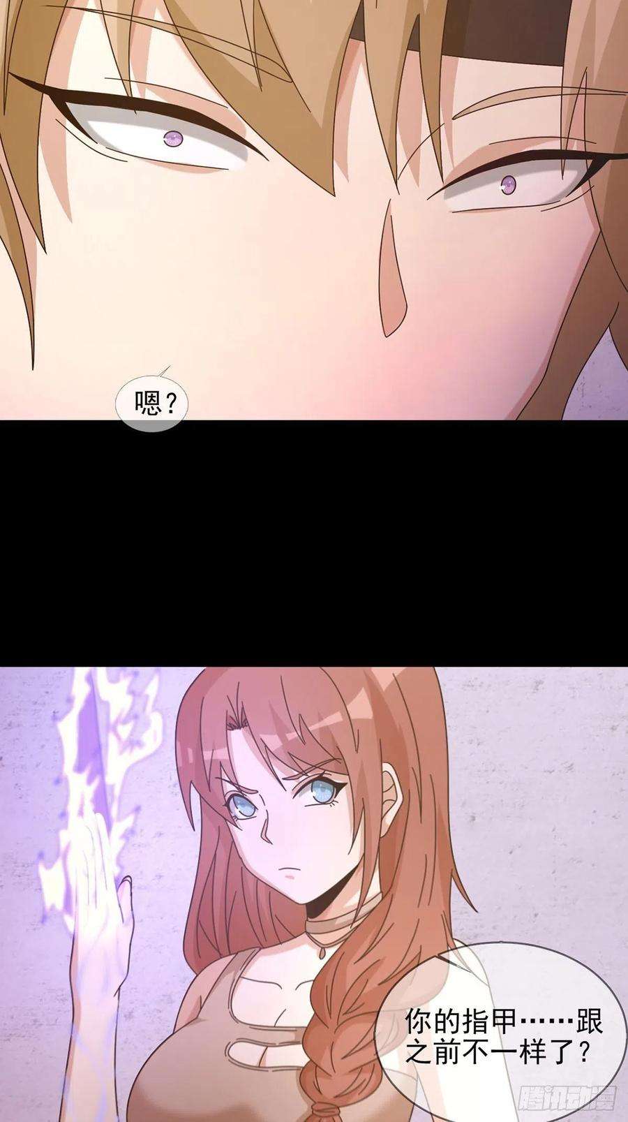 末日乐园064 玛瑟的新能力