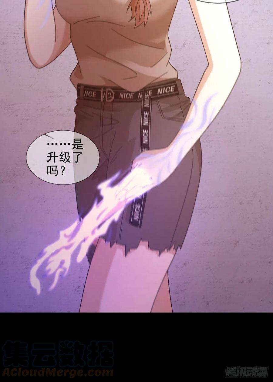 末日乐园064 玛瑟的新能力