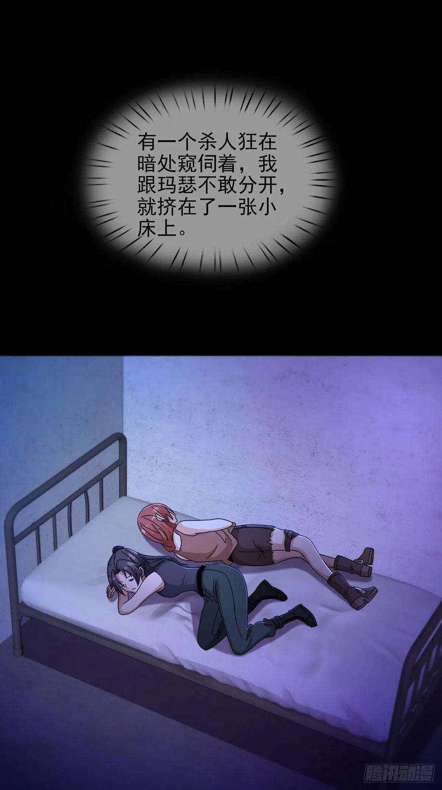 末日乐园065 堕落种入侵