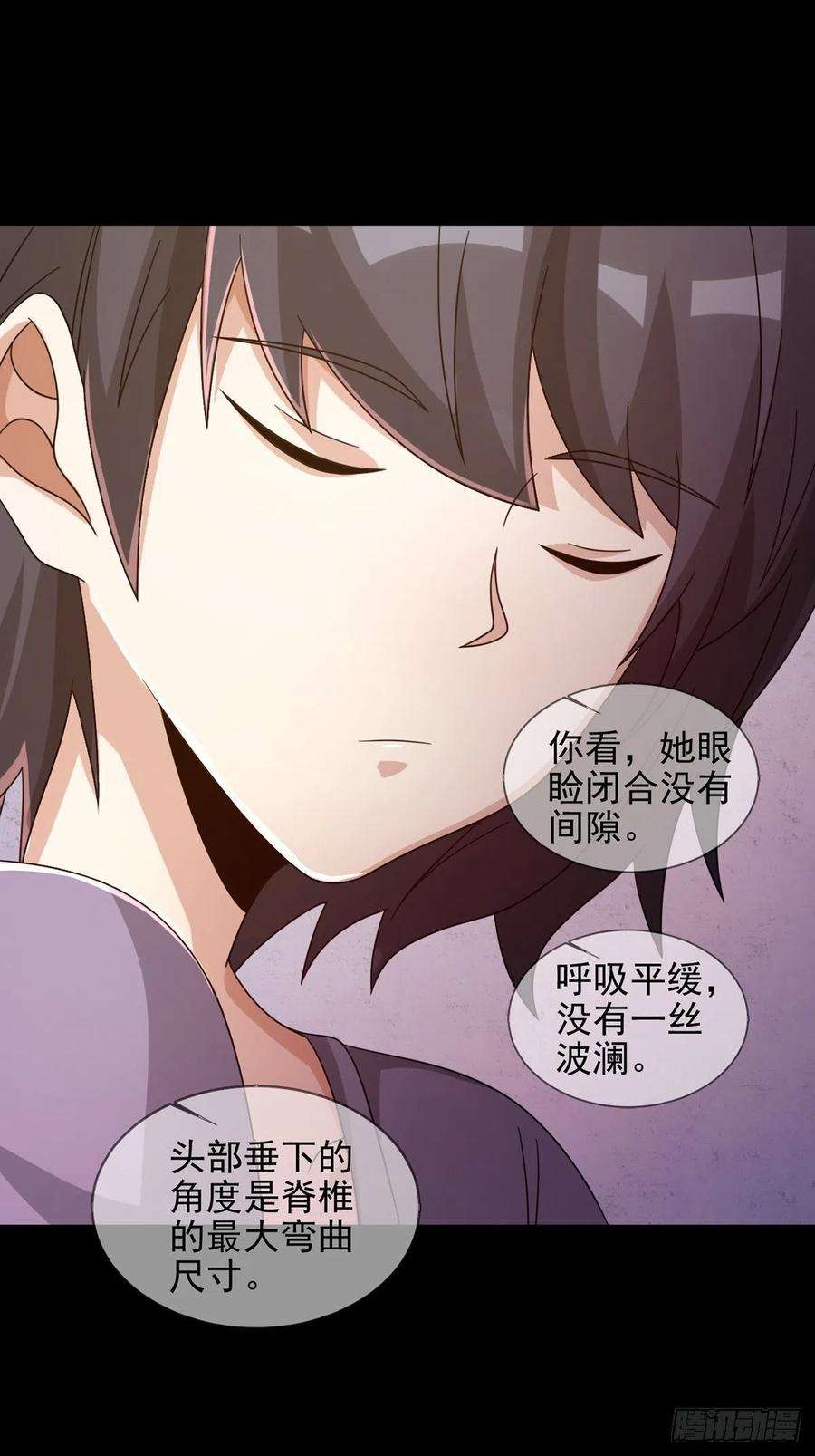 末日乐园065 堕落种入侵