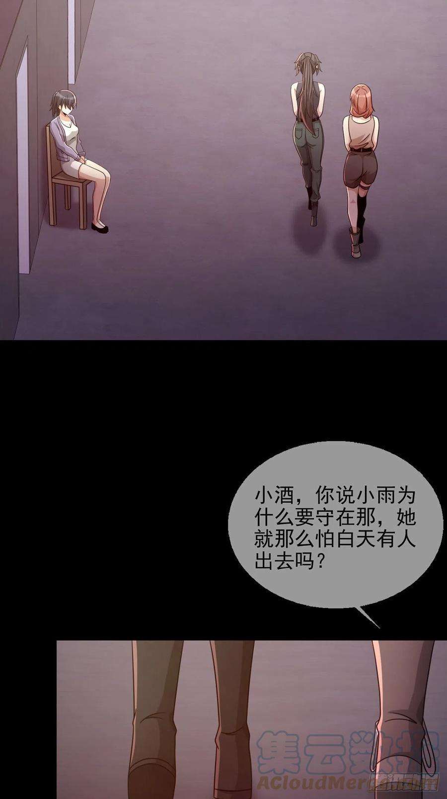 末日乐园065 堕落种入侵