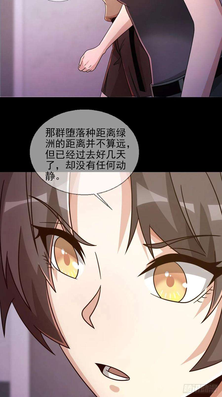 末日乐园065 堕落种入侵