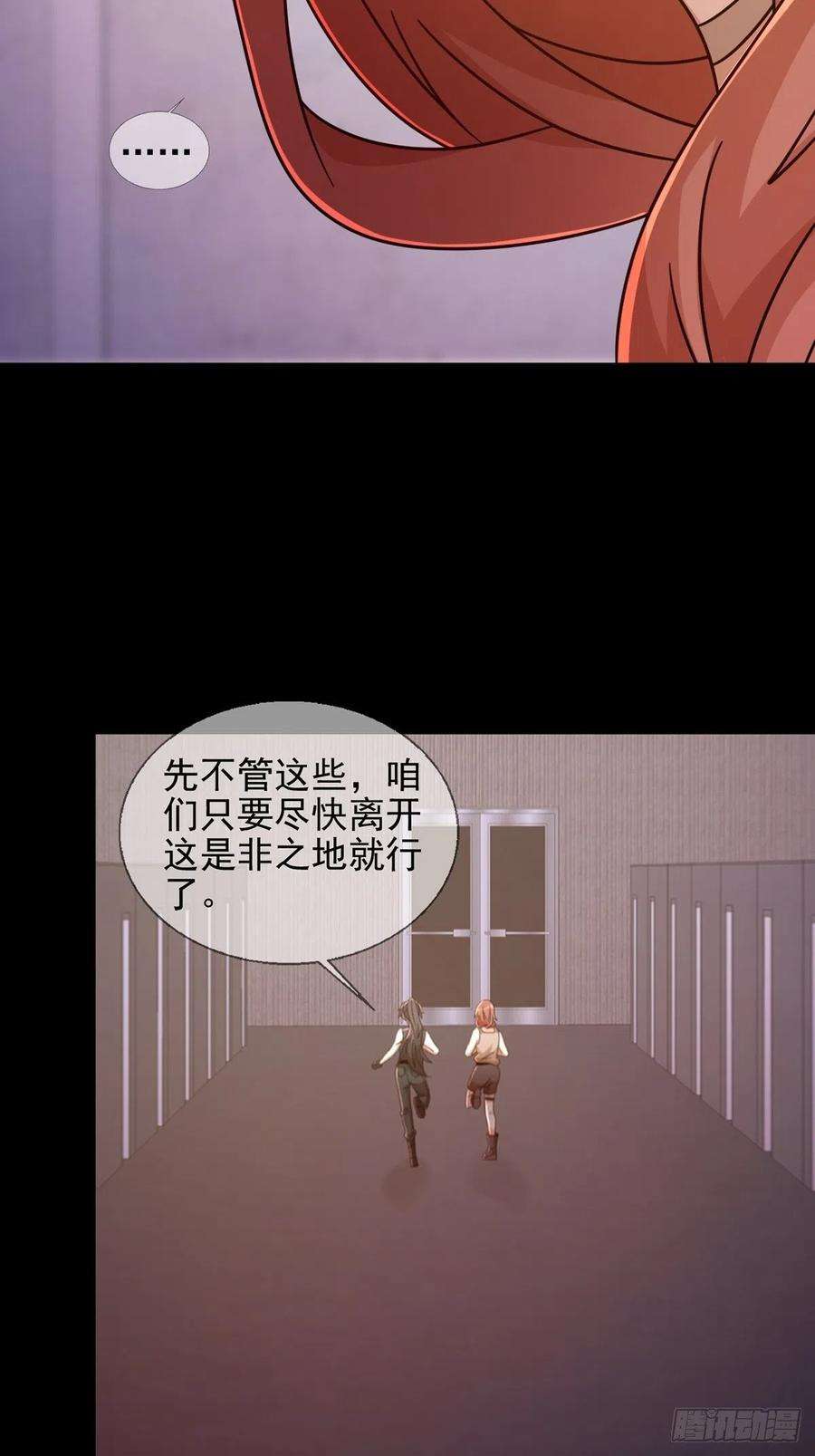 末日乐园065 堕落种入侵