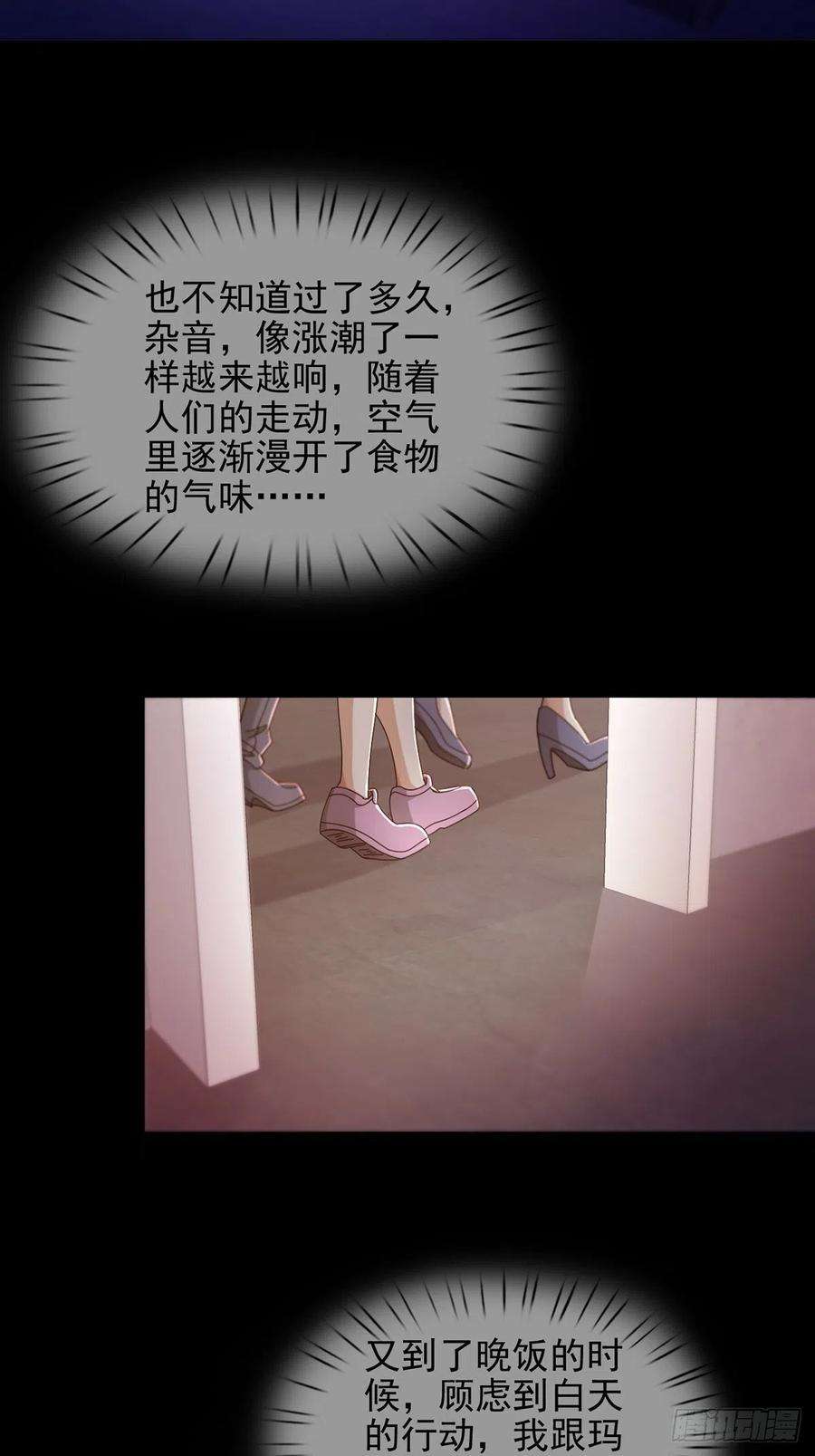 末日乐园065 堕落种入侵